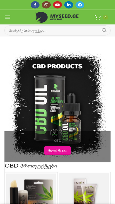 myseed.ge