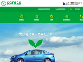 'careco.jp' screenshot
