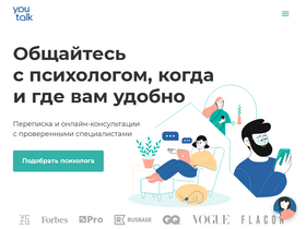 'youtalk.ru' screenshot