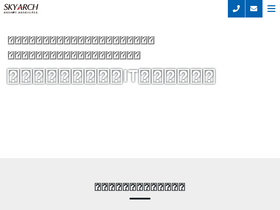 'skyarch.net' screenshot
