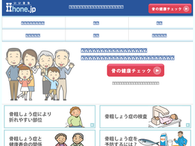 'iihone.jp' screenshot