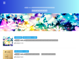 'docomosmart.net' screenshot