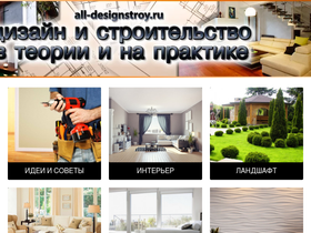 all-designstroy.ru