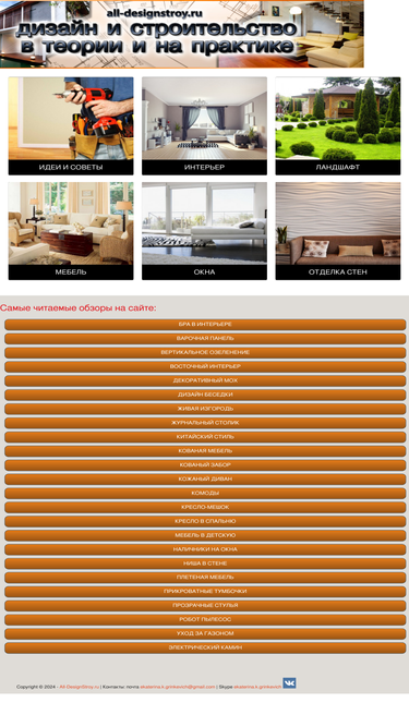 all-designstroy.ru