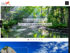 'tohokukanko.jp' screenshot