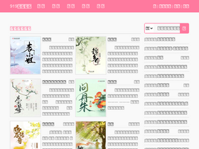 '919yq.net' screenshot