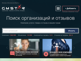 'respublika-saha.gmstar.ru' screenshot
