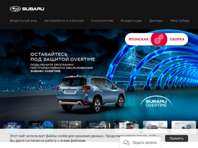 'krasnodar.subaru.ru' screenshot