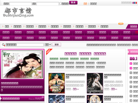 'dushiyanqing.net' screenshot