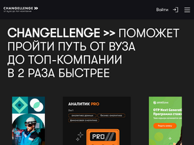 'changellenge.com' screenshot