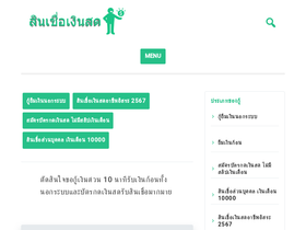 rottourthai.com