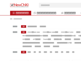 newcnki.net