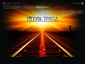 ttrassa.ru