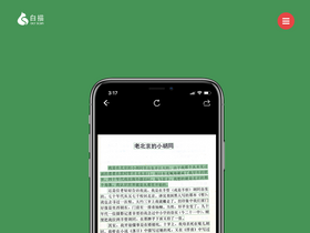 'baimiaoapp.com' screenshot