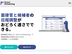 directscheduling.com