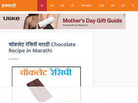 'inmarathi.net' screenshot