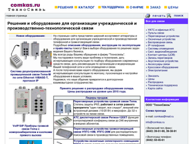 comkas.ru