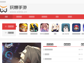 'wbto.cn' screenshot