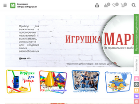 'i-igrushki.ru' screenshot