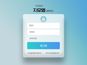 order.geoweb.kr