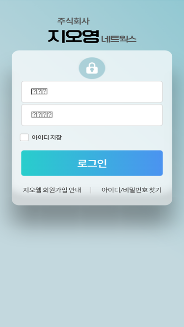order.geoweb.kr