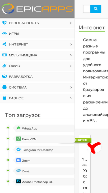 epicapps.ru