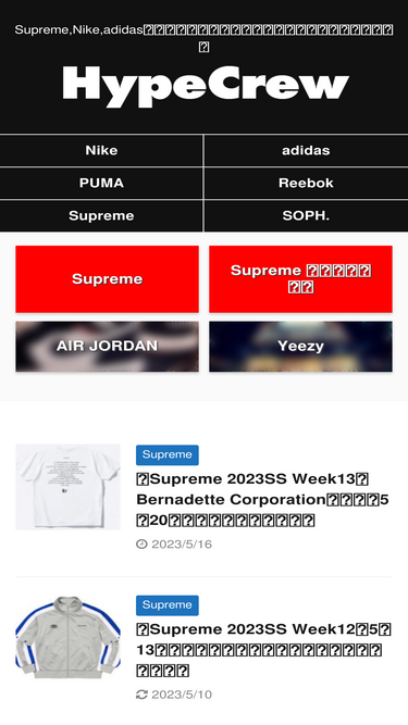 hypecrew.jp