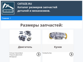 catsize.ru