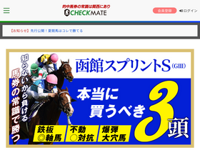'cmjra.jp' screenshot