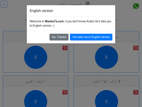 'masba7a.com' screenshot