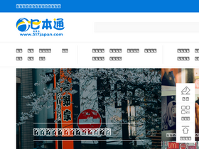 '517japan.com' screenshot