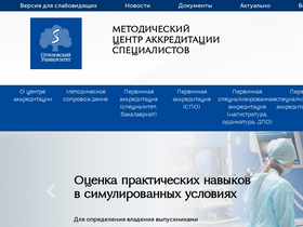 'fmza.ru' screenshot