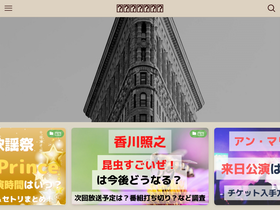 'acecollection.jp' screenshot