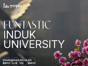induk.ac.kr