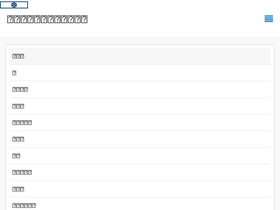 'gardenp1ants.com' screenshot