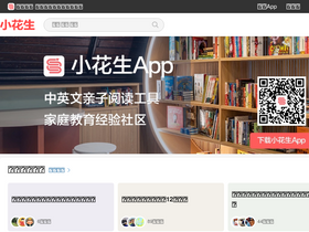 'xiaohuasheng.cn' screenshot
