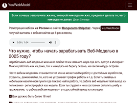youwebmodel.com
