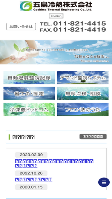 goshima.jp