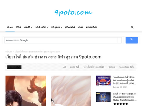 '9poto.com' screenshot
