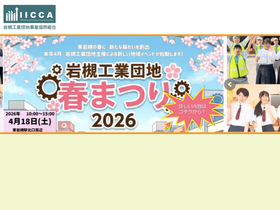 iicca.jp