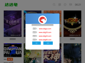 'dadagui.me' screenshot