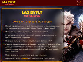 La2byfly.by website image