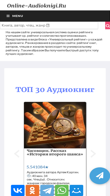 online-audioknigi.ru