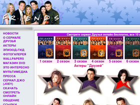 friendstv.in