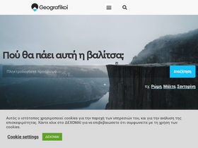 'geografikoi.gr' screenshot