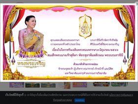 'mcu.ac.th' screenshot