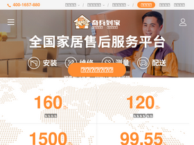 'qibingdaojia.com' screenshot