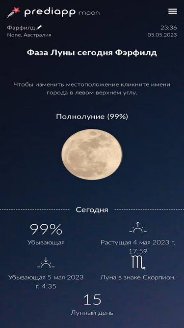 predicalendar.ru