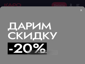'karofilm.ru' screenshot