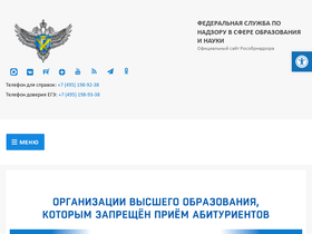 'fis-oko.obrnadzor.gov.ru' screenshot